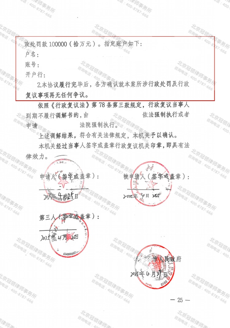 判决书