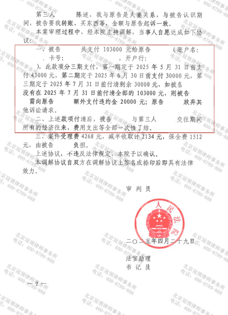 判决书