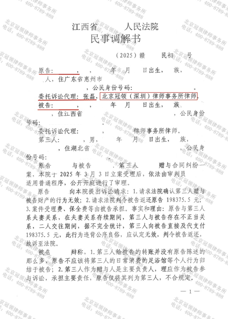 判决书