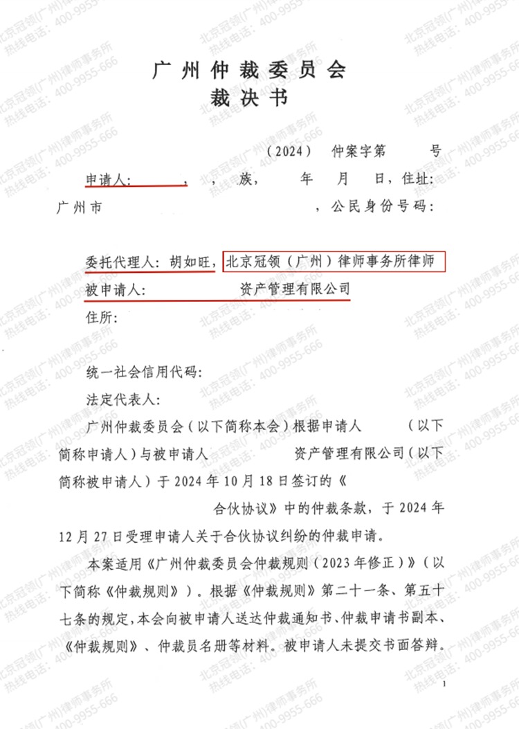 判决书