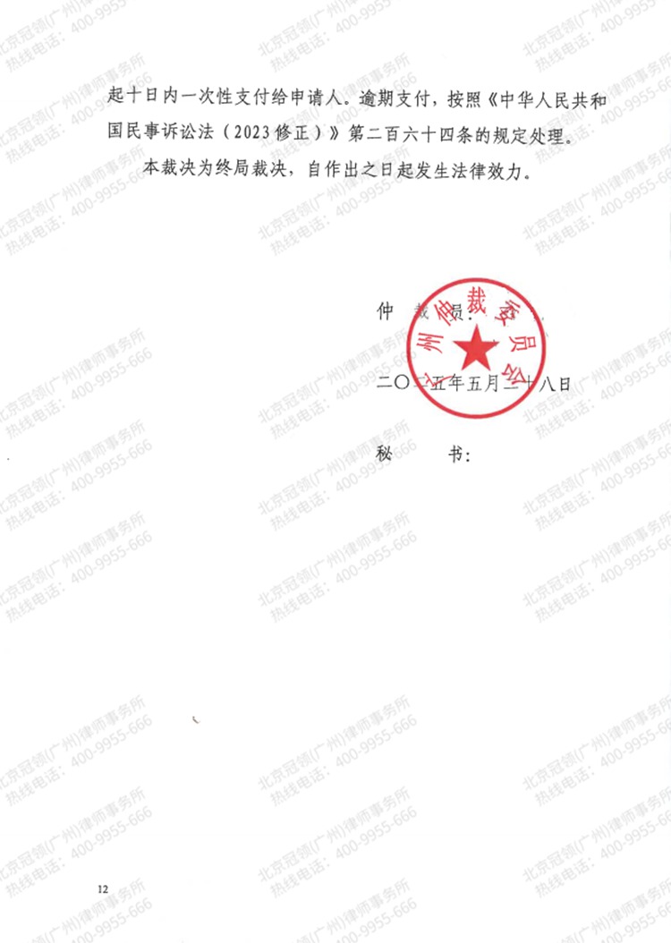 判决书