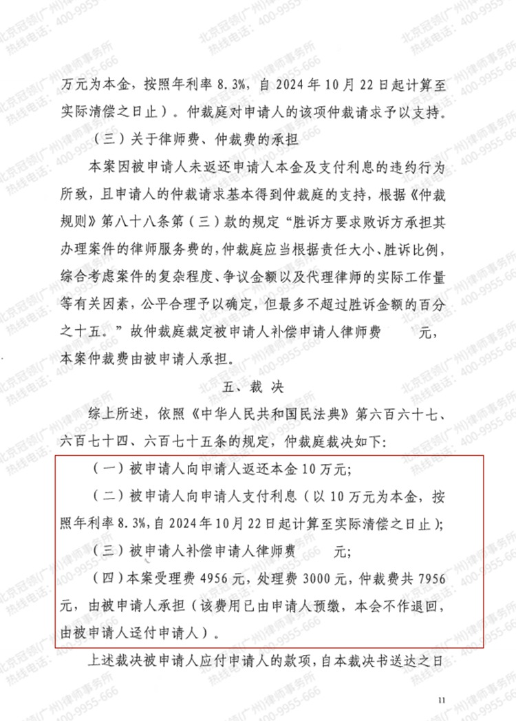 判决书