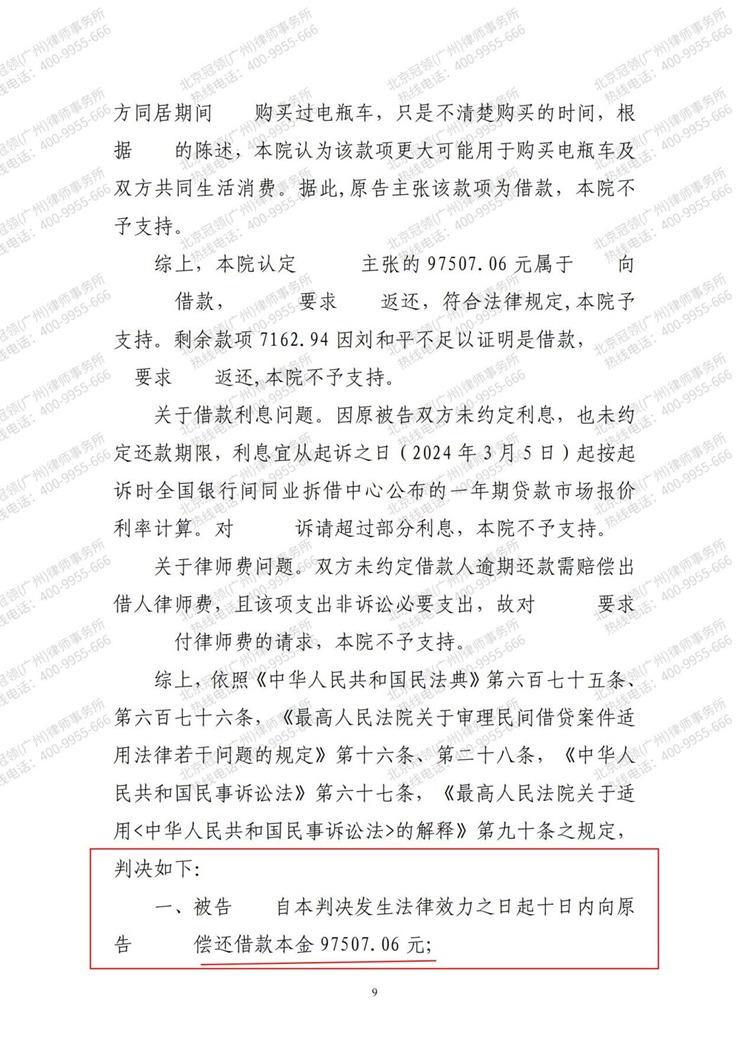 判决书