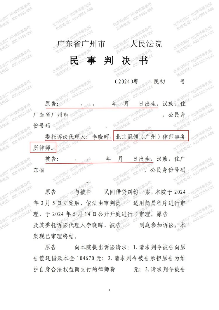 判决书