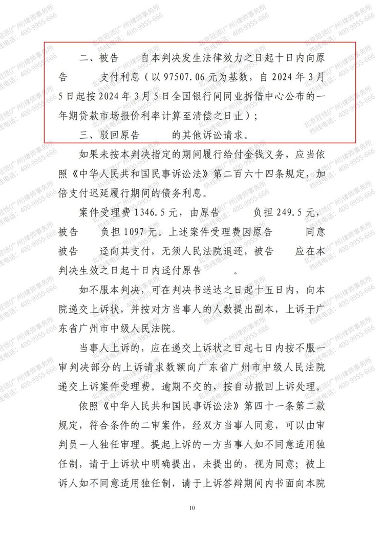 判决书
