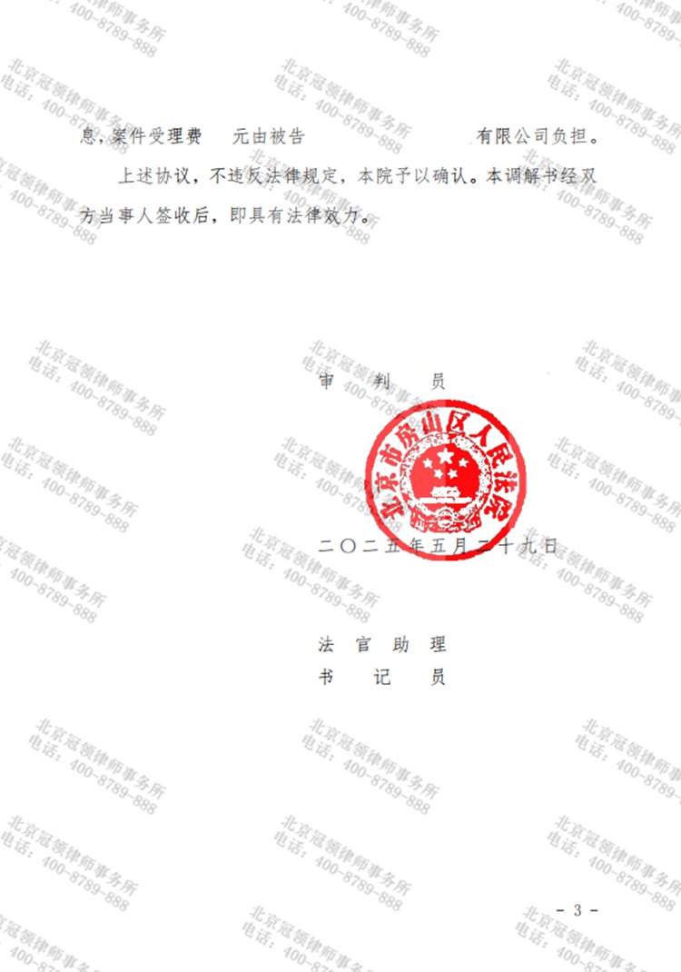 判决书
