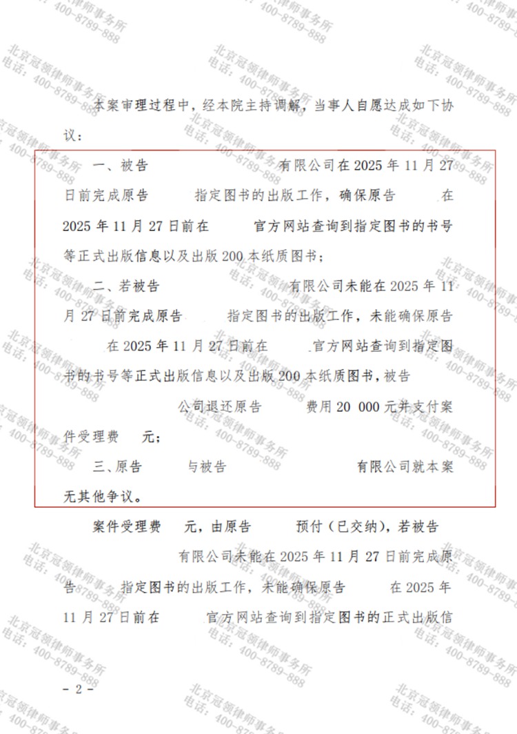 判决书