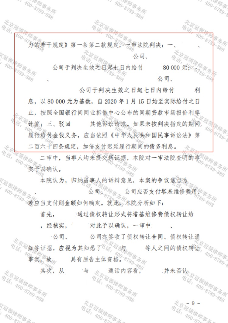 判决书