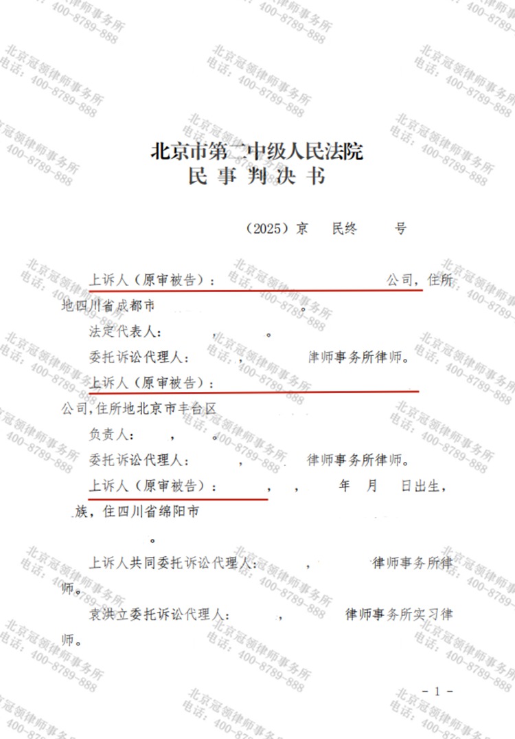 判决书