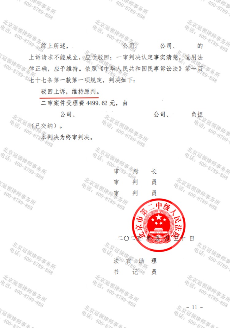 判决书
