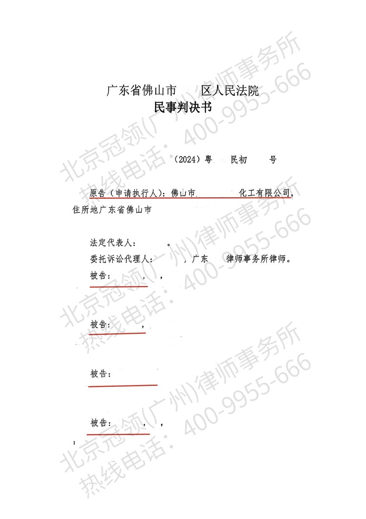 判决书