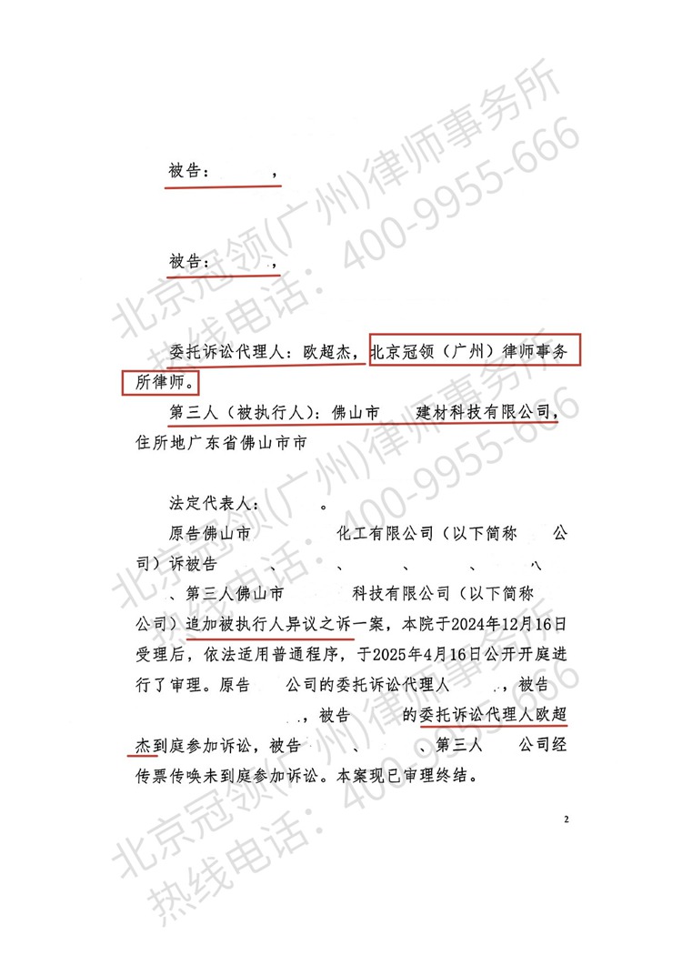 判决书