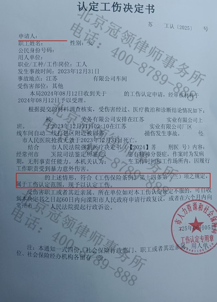 判决书