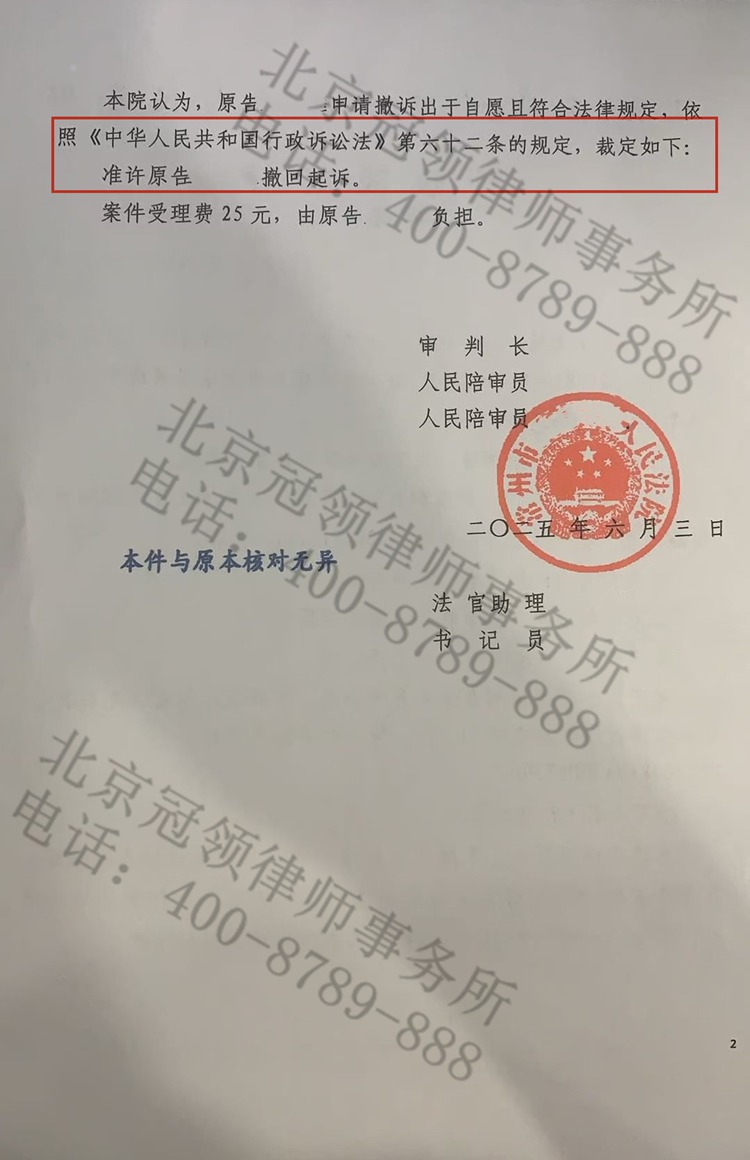 判决书