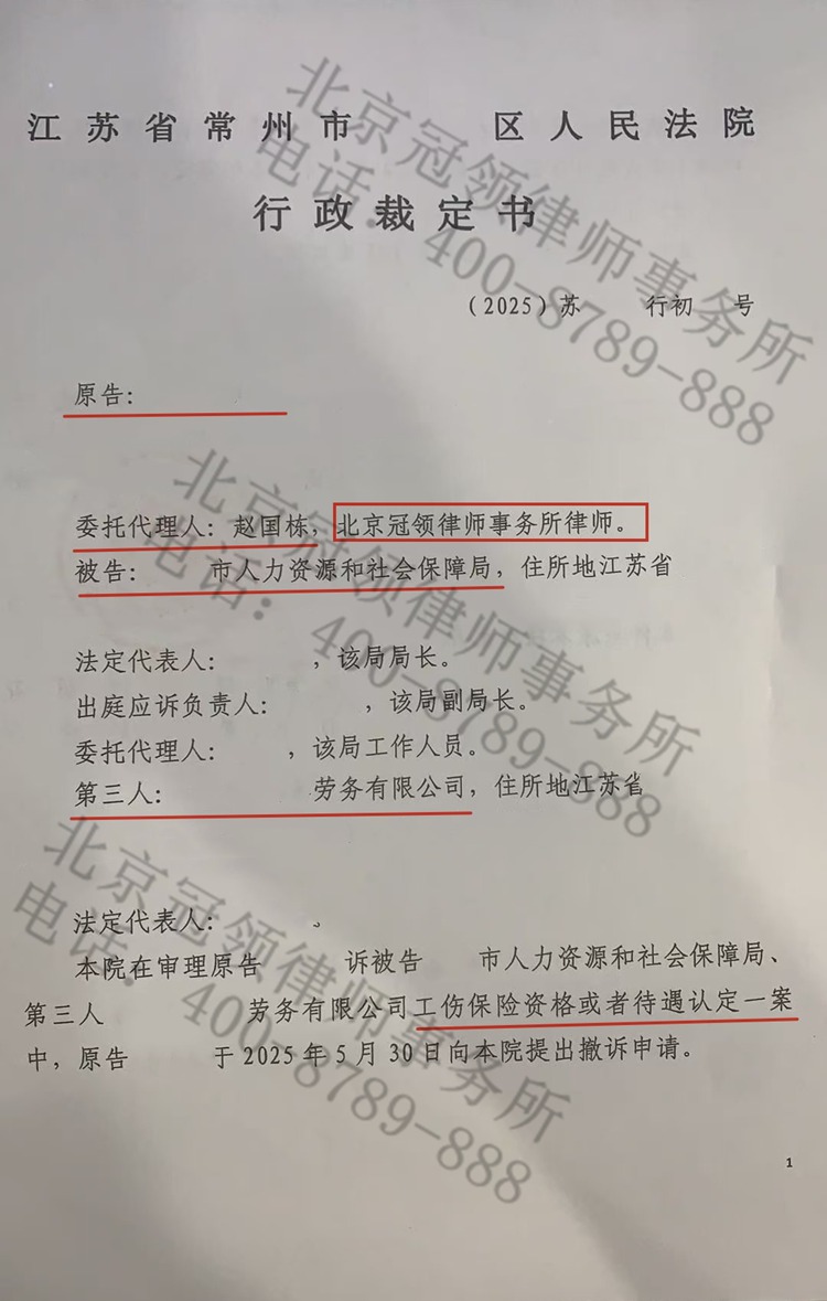 判决书
