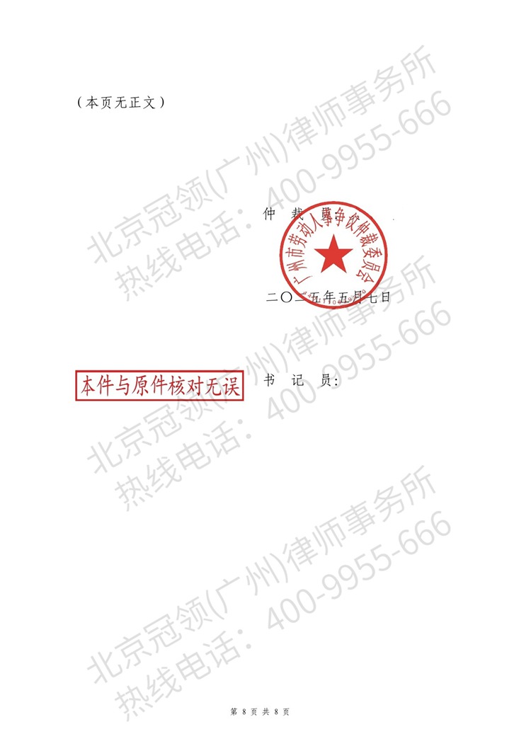 判决书
