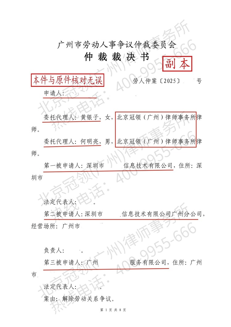 判决书