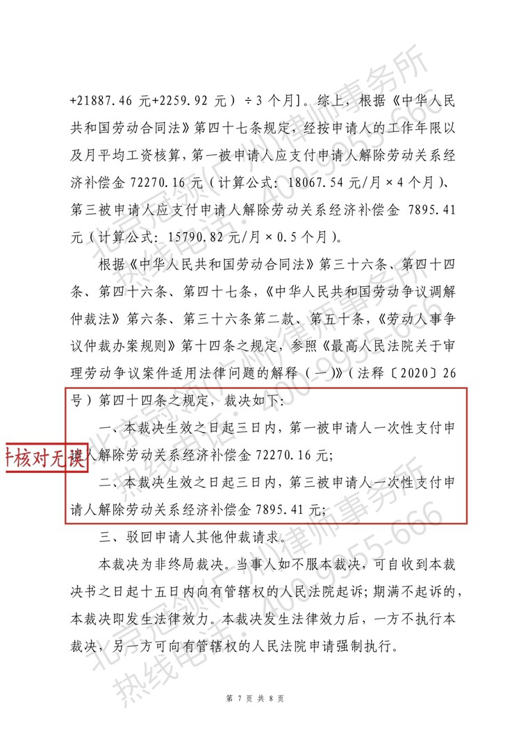判决书