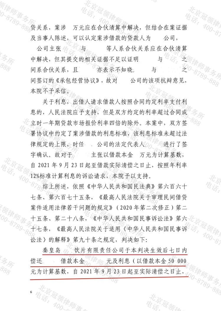 判决书