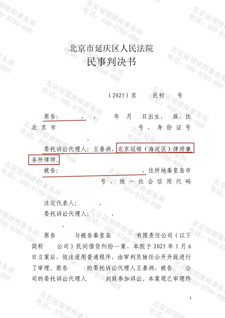 判决书