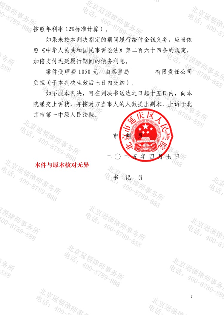 判决书