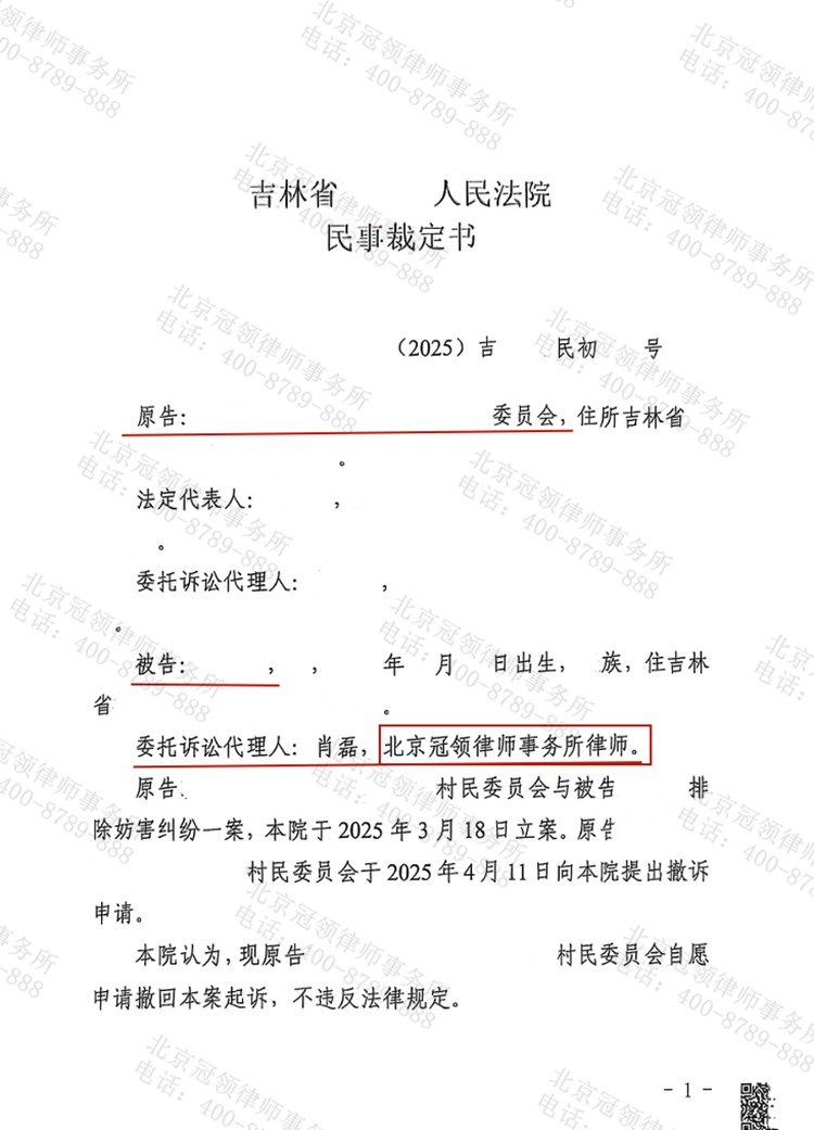 判决书