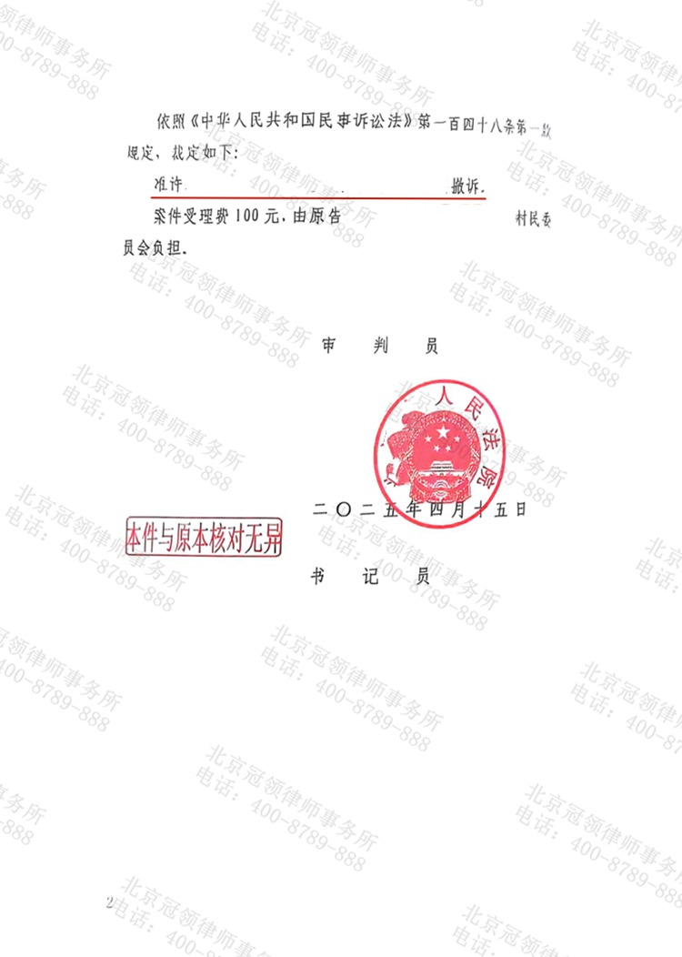 判决书