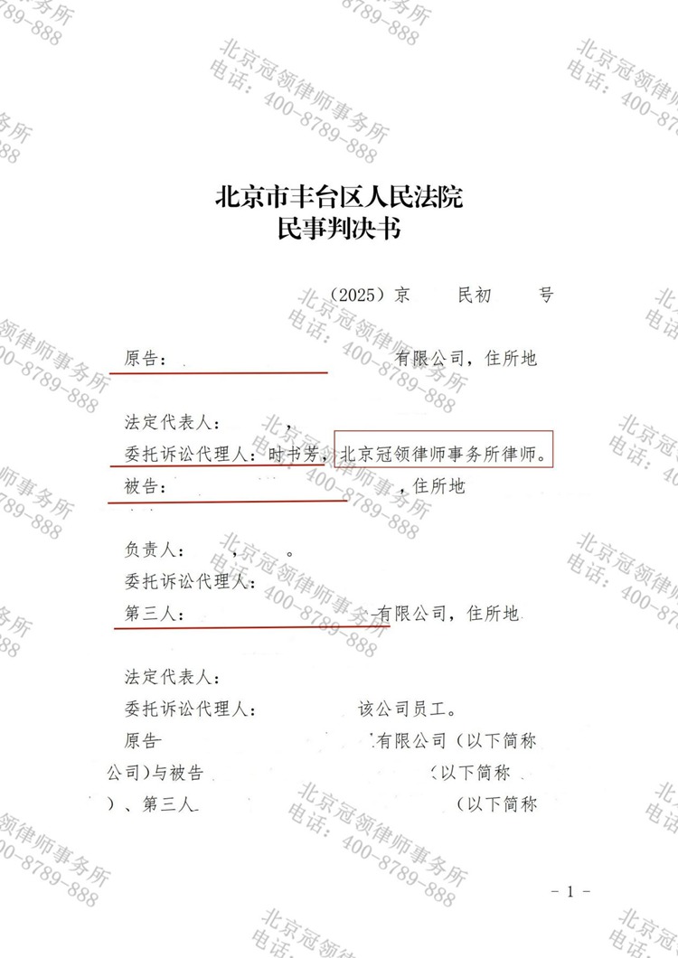 判决书