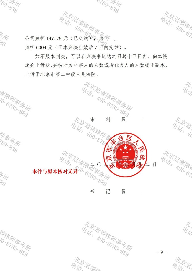 判决书