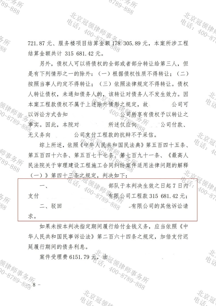 判决书