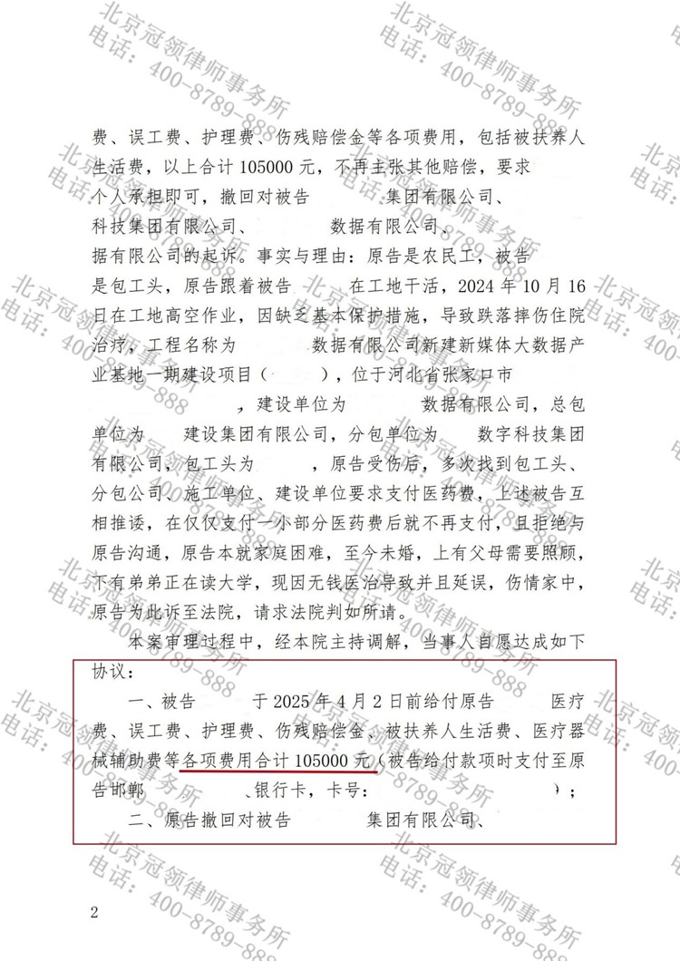 判决书