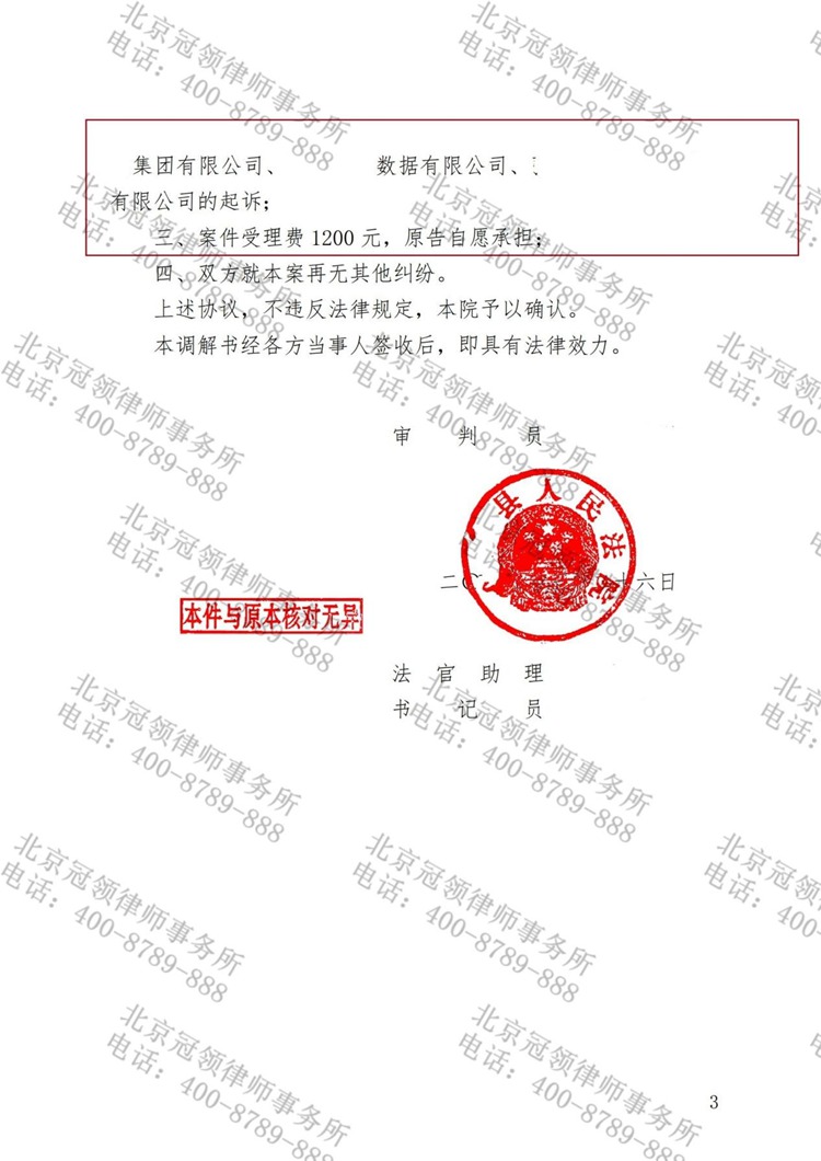 判决书