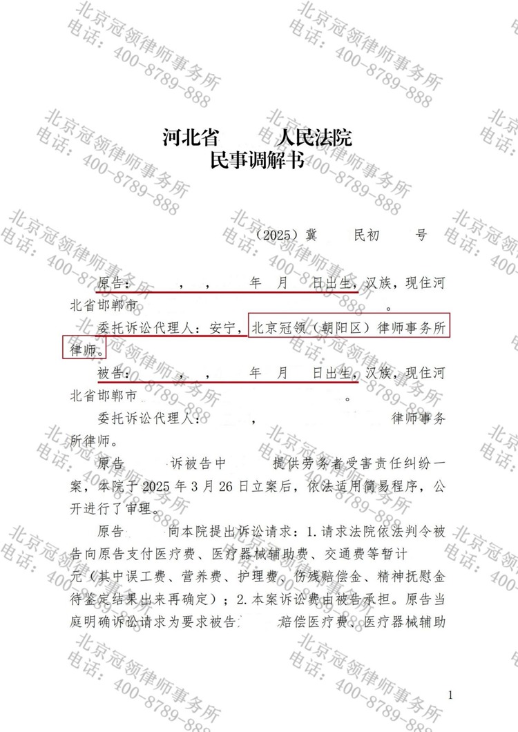 判决书