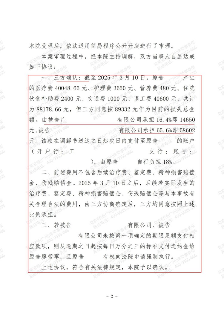 判决书