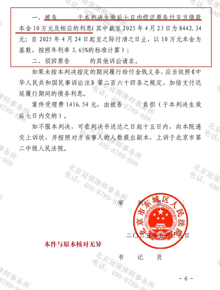 判决书