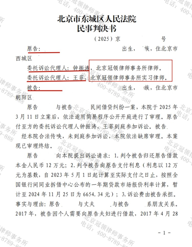 判决书