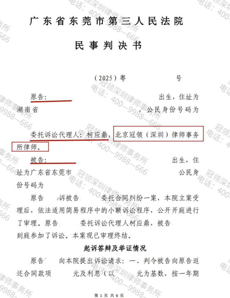 判决书