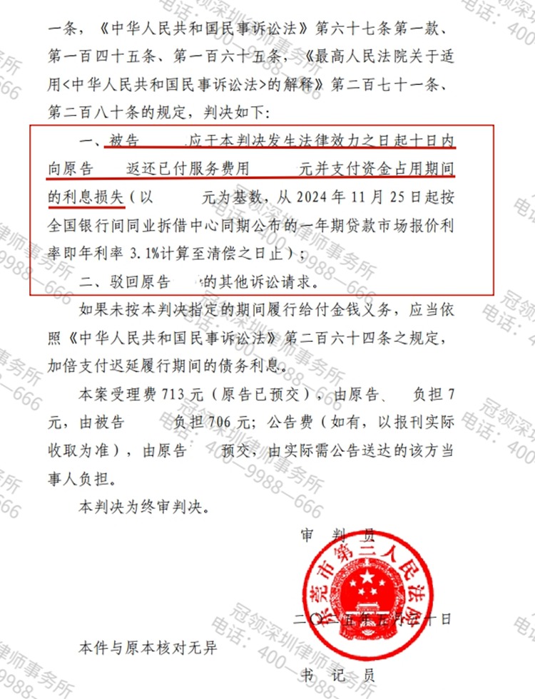 判决书