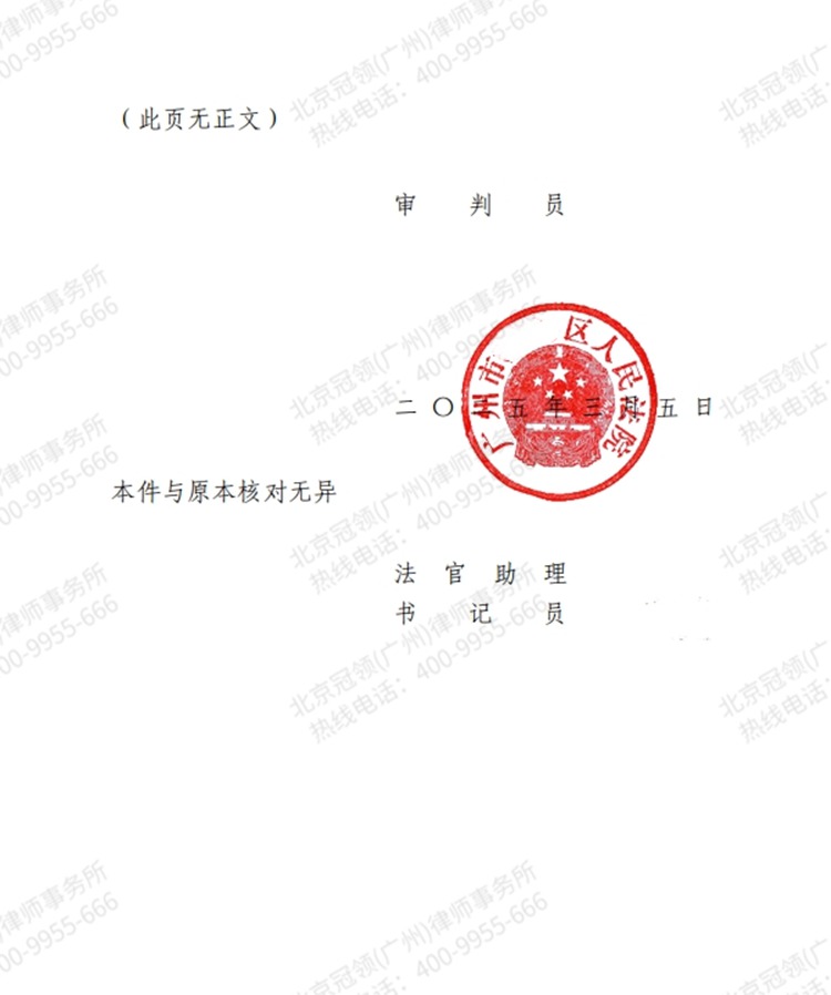 判决书
