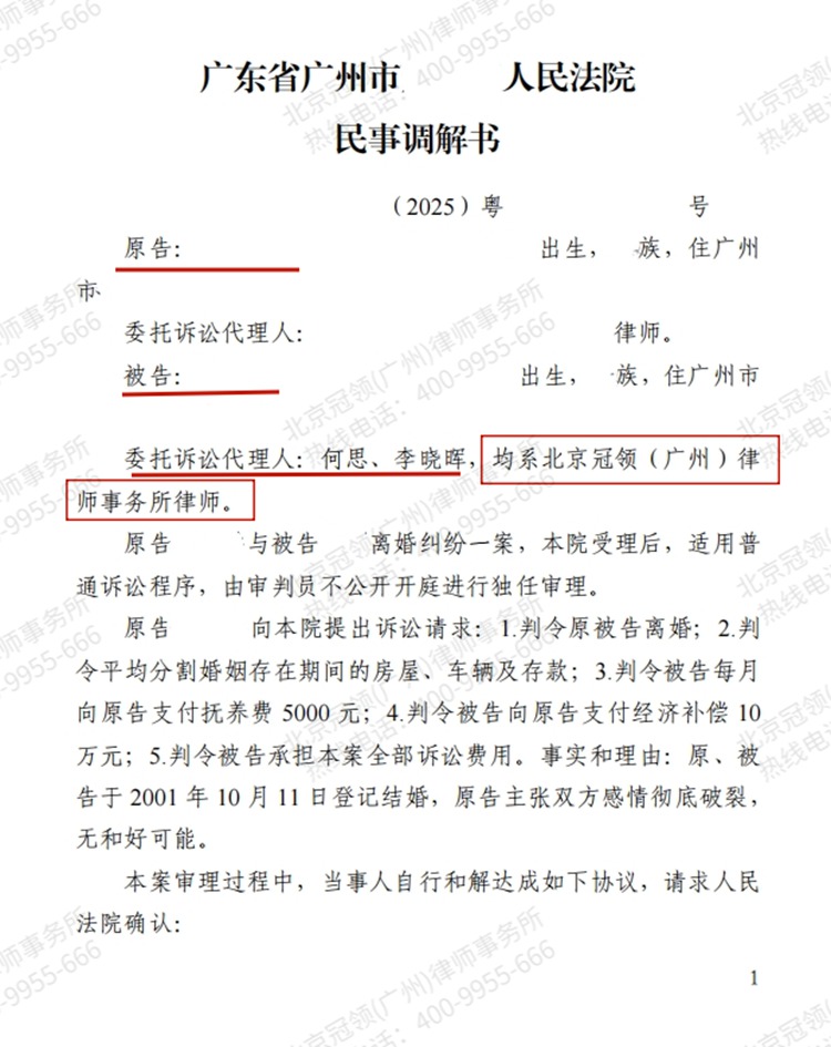 判决书