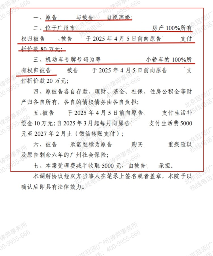 判决书