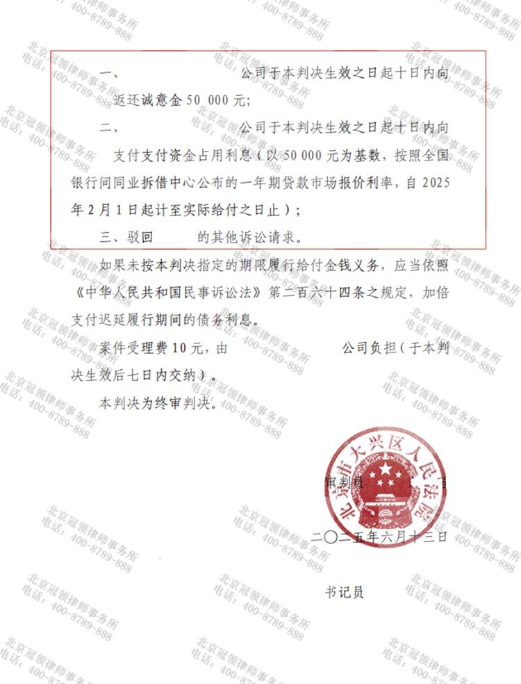 判决书