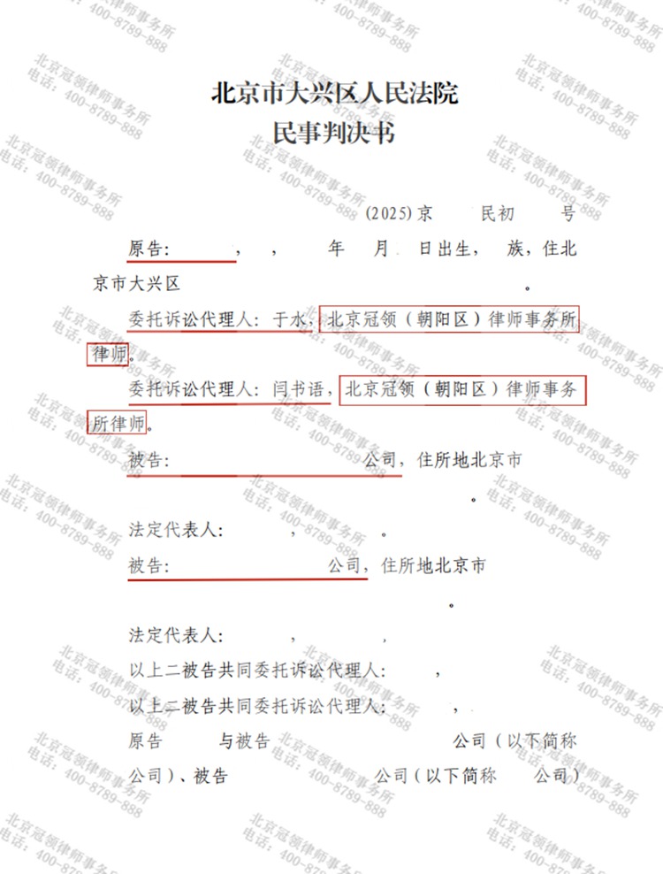 判决书