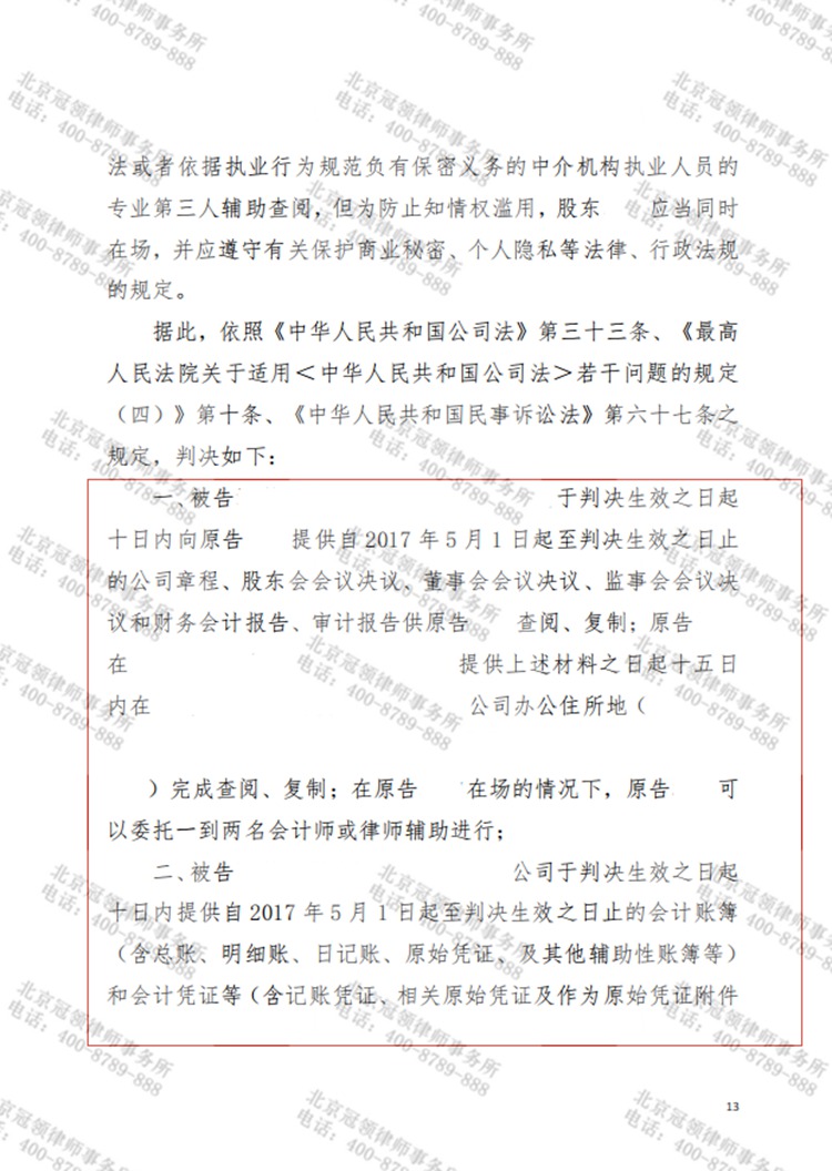 判决书