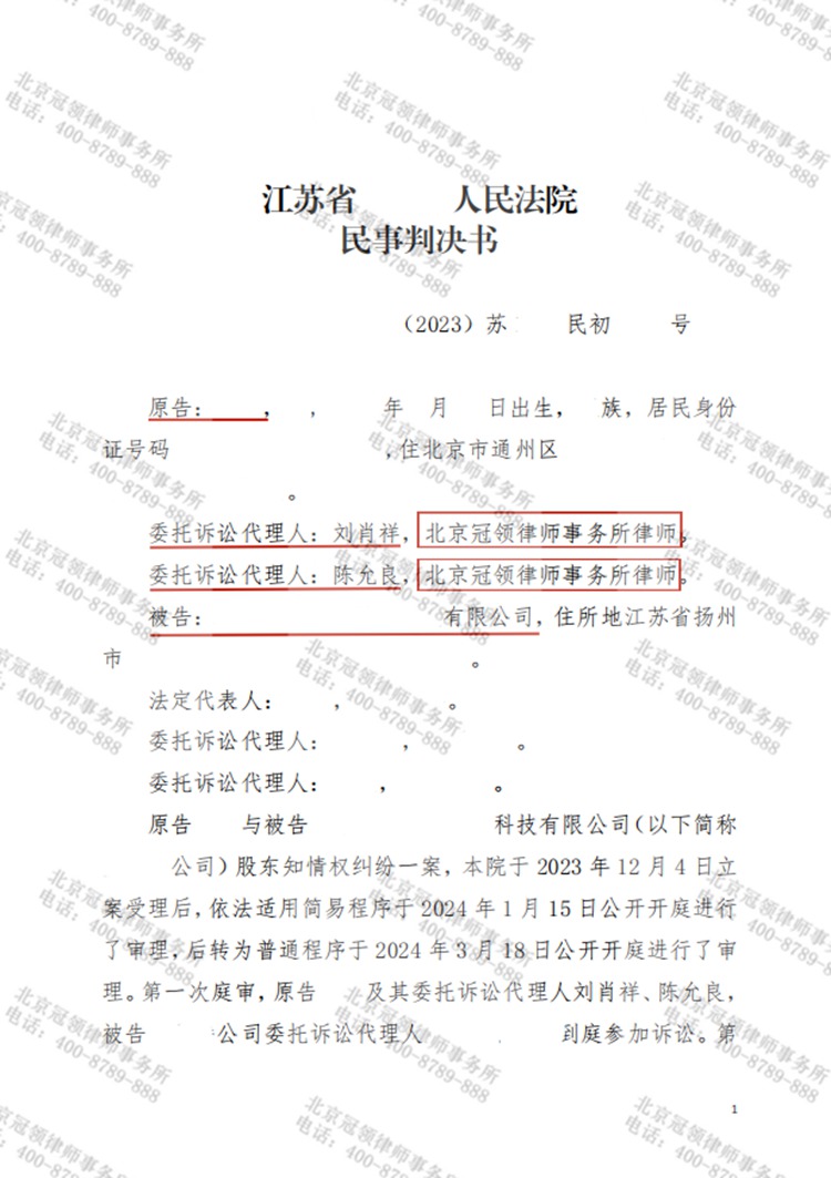 判决书