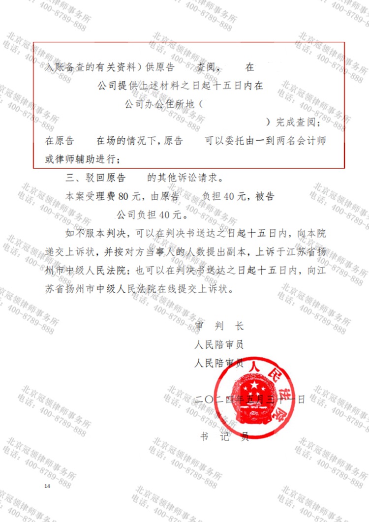 判决书