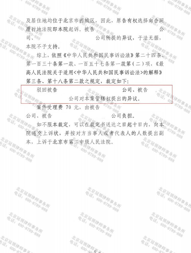 判决书