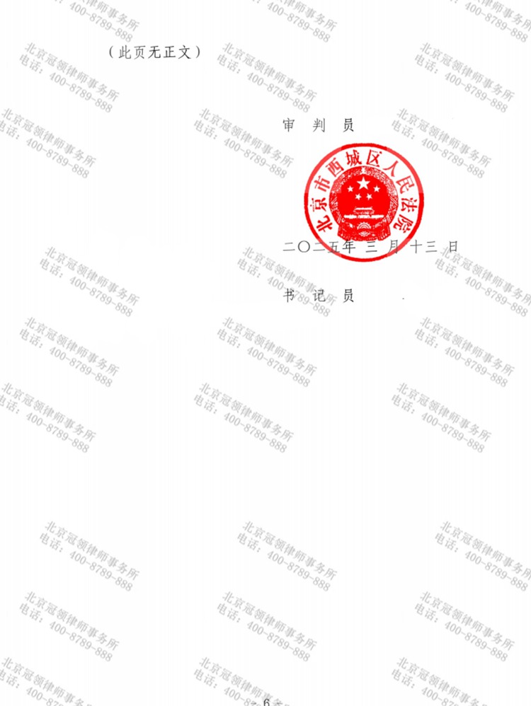 判决书