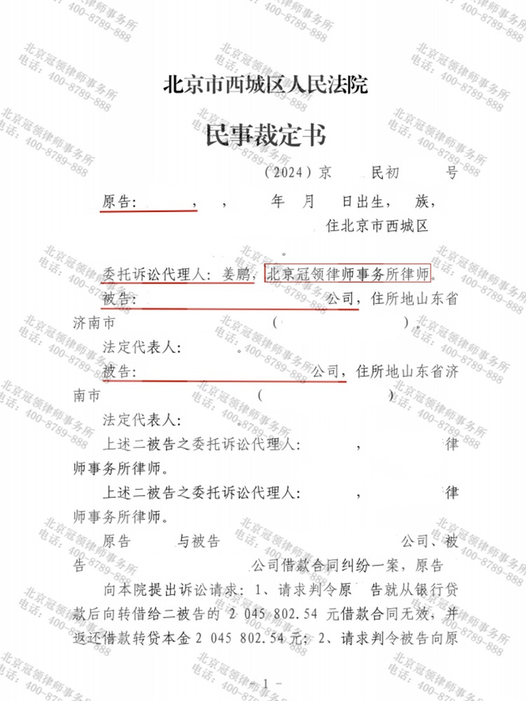 判决书