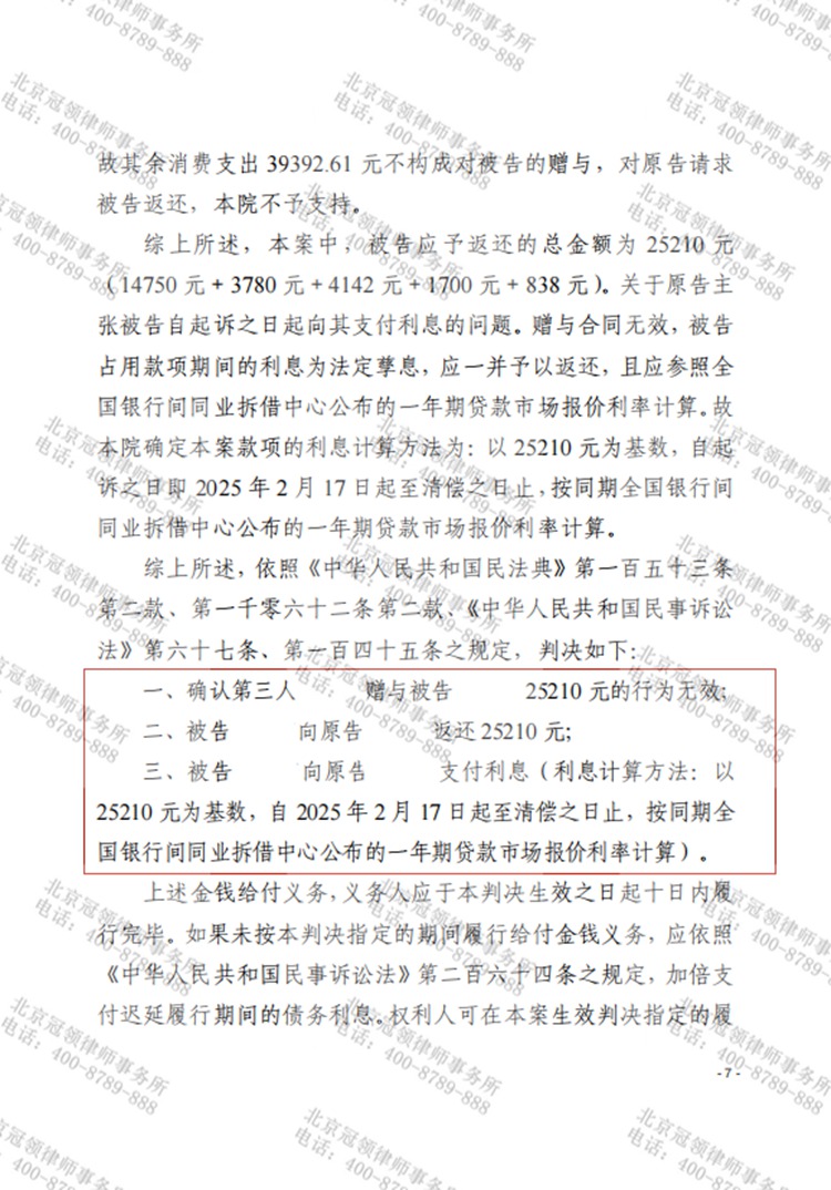 判决书